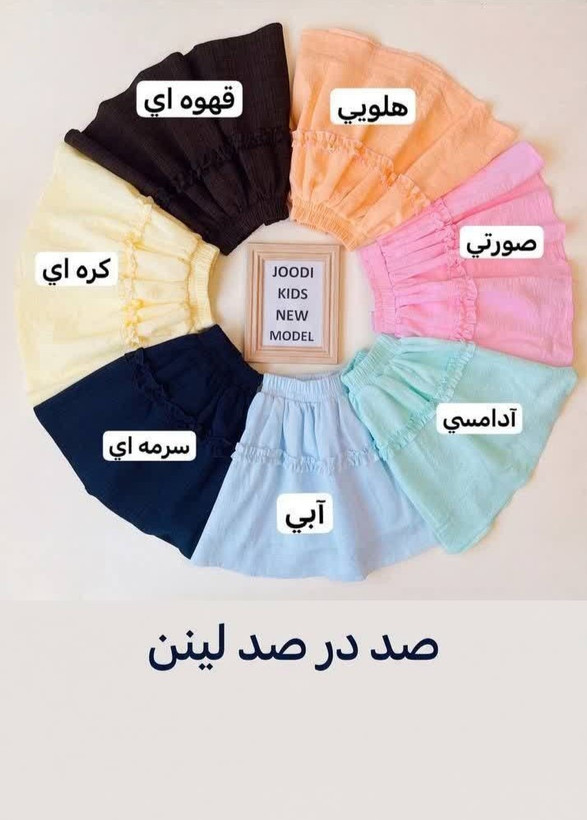 تیشرت دامن زنانه سامر جنس نخ پنبه و لینن